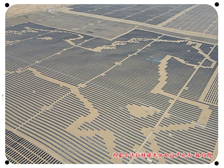Photovoltaic power station project