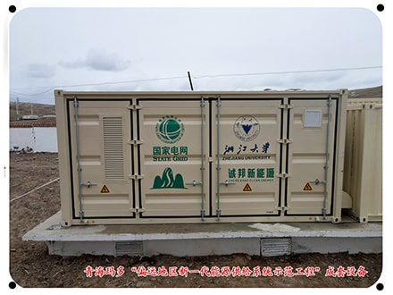 Photovoltaic power station project