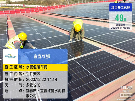 Photovoltaic power station project
